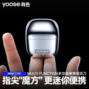 有色(yoose)D1-S多功能便携剃须刀(电镀银) 便携刮胡刀修鼻毛洁面仪三合一送男友礼物