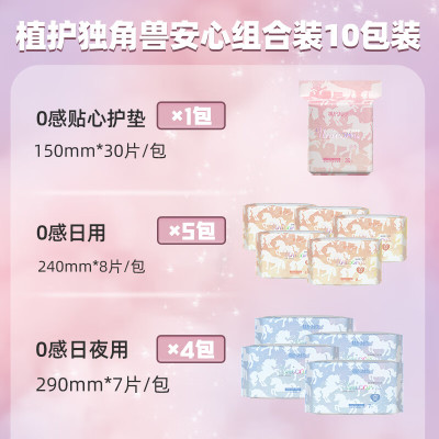 植护卫生巾姨妈巾整箱日夜组合装少女专用学生护垫超薄 98片/箱