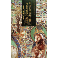 [M]敦煌莫高窟第220窟-9787501037513