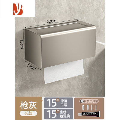 三维工匠厕所纸巾盒卫生间防水纸巾架免打孔抽纸盒壁挂式卷纸置物架厕纸架 枪灰-方形加长款