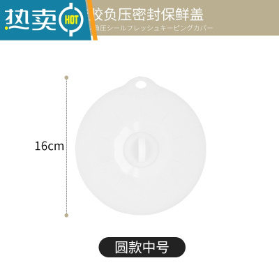 敬平微波炉盖罩硅胶保鲜盖碗盖子盖加热防溅饭盒密封盖圆型 [圆款中号]白色x1个[直径16cm]保鲜膜