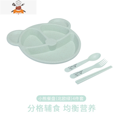 儿童餐盘小麦秸秆碗杯套装家用幼儿园分格吃饭盘卡通宝宝防摔餐具 小熊绿色[盘+筷+叉+勺] 敬平