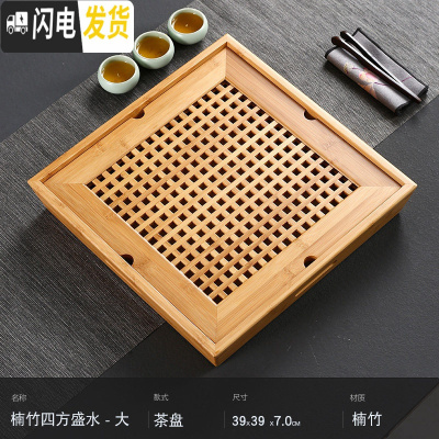 三维工匠竹制茶盘家用简约排水长方形小号竹子茶台托盘大号抽屉储水式 楠竹方形盛水茶盘-大茶具