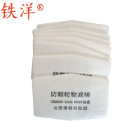 铁洋 呼吸防护面罩过滤棉 1201防颗粒物滤棉 个