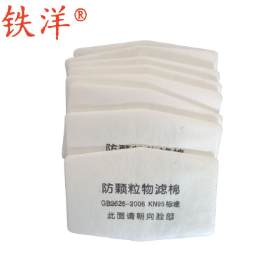 铁洋 呼吸防护面罩过滤棉 1201防颗粒物滤棉 个