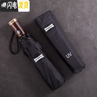 三维工匠德国复古铜木柄10骨加固防风黑胶防晒遮阳两用晴雨伞男士