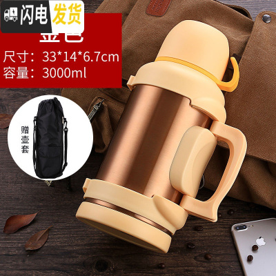 三维工匠4保温壶家用便携304不锈钢热水壶车载大号暖瓶保温杯户外大容量 天牛金色3+背带壶刷壶包
