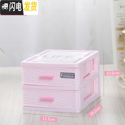 三维工匠网红书桌收纳盒桌面学生ins少女心粉色布置抽屉式小柜子多层简约