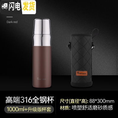 三维工匠1000大容量保温杯男士户外便携316不锈钢简约磨砂车载水杯 暗夜红1000[送杯刷+斜跨杯套]
