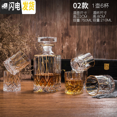 三维工匠家用水晶玻璃杯威士忌杯洋酒杯 醒酒器酒具套装洋酒樽玻璃红酒瓶 (02款)小号棱光镶金款(1壶6杯)