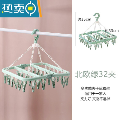 敬平晾衣架多夹子家用器多功能防风婴儿晒袜子宝宝内衣裤可折叠衣架 北欧绿 1个衣夹