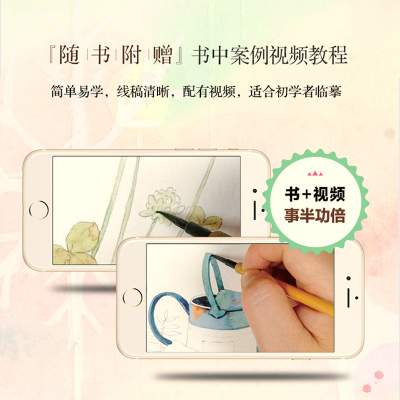 小森林 水彩入门教程(视频学习版)