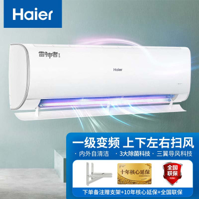 海尔(Haier)家电大挂机空调办公室制冷挂机家用壁挂式客厅空调 雷神者2匹一级KFR-50GW/22KEA81U1