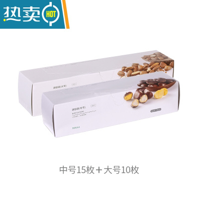 敬平保鲜袋密封拉链式冰箱专用食物封口密实袋冷藏冷冻滑锁袋 1盒中号+1盒大号 1