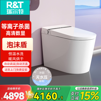 瑞尔特(R&T)智能马桶 XD6零压带水箱泡沫盾防溅数显自动翻盖等离子杀菌智能马桶坐便器