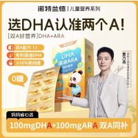 [4盒]新包装 0.65克*10粒 dha藻油ARA海藻油婴幼儿童眼脑营养官方正品旗舰店