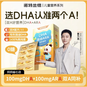 [4盒]新包装 0.65克*10粒 dha藻油ARA海藻油婴幼儿童眼脑营养官方正品旗舰店