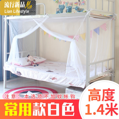 夏季天蚊帐学生宿舍寝室床帘一体带花纱帐纱幔帘布料网红ins北欧 三维工匠