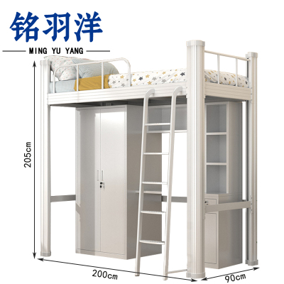 铭羽洋高低床200*90*205cm(床+床板+桌+双门柜)套