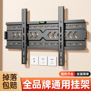 通用电视机挂架挂墙壁挂支架43/55/65/7585寸适用于小米海信TCL等