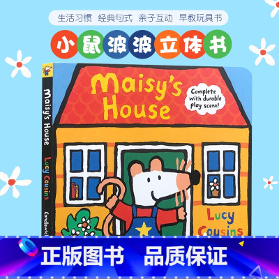 [正版]英文原版 Maisy's House 梅西的房子小鼠波波系列 0-3-6岁儿童英语认知书立体纸板玩具操作书
