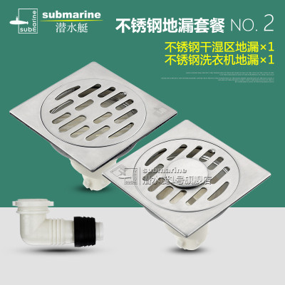 潜水艇地漏套餐不锈钢地漏面板洗衣机地漏三通防堵滤网防臭式GF系列套餐2