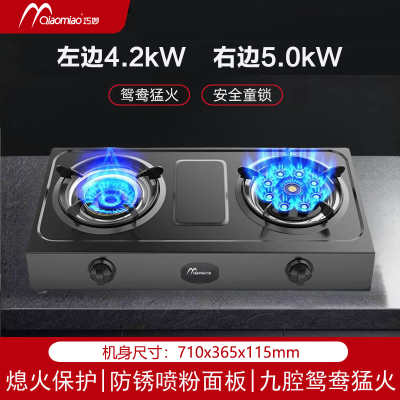 巧妙(QIAOMIAO)[新品]燃气灶台式煤气灶双灶天然气灶具液化气炉具自动熄火保护大火家用灶头T353D-B黑液化气