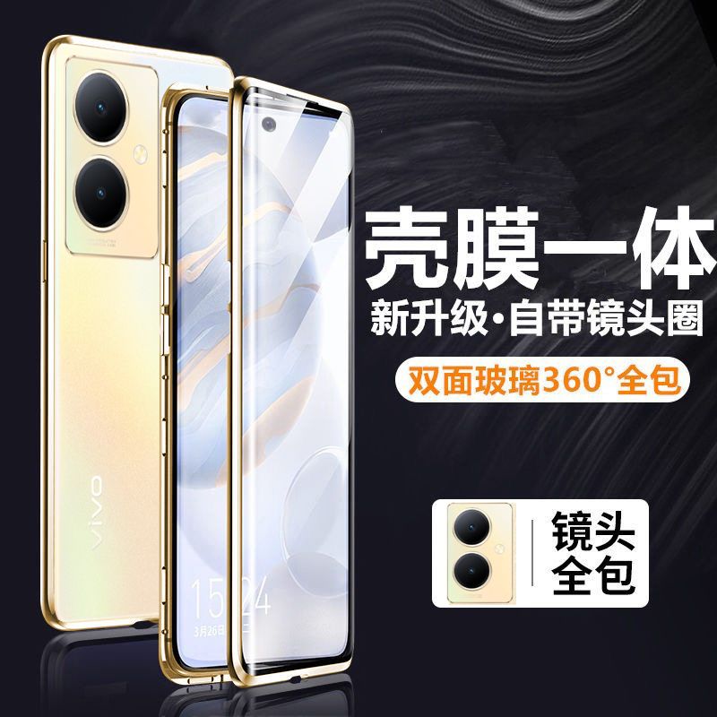 圣幻 vivo Y78+手机壳双面防摔全包防摔保护套壳磁吸玻璃