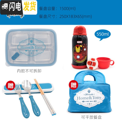 三维工匠韩国成人简约分格餐盒 304不锈钢上班族保温四格便携大饭盒带盖 简约蓝一体+保温杯送餐具+包