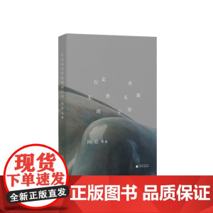 ()行走在无形无垠的宇宙 丨惊奇 艺术 向京 雕塑 女性身体 女性自我 戴锦华 陈嘉映