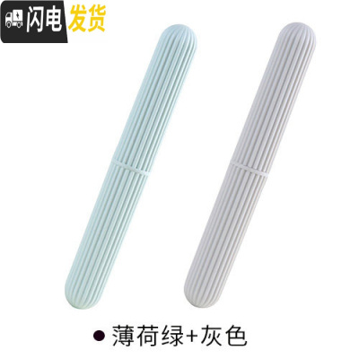 三维工匠牙刷收纳盒简约牙具旅行放牙刷的盒子置物架网红洗漱牙筒便携式桶 1个薄荷绿+1个灰色牙刷架/牙具座