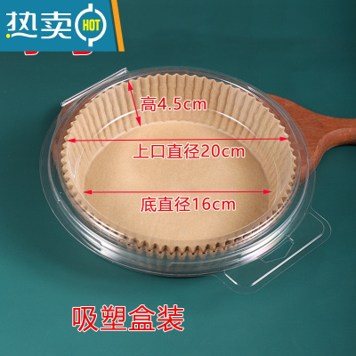 敬平空气炸锅专用纸碗家用硅油托盘圆型烘焙吸油纸垫油纸 常规款原木色100只(3-5L)烘焙纸