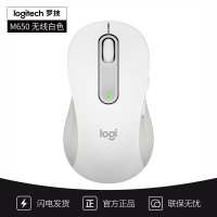 [自营官方旗舰店]罗技(Logitech)M650L 大手商务办公鼠标 轻音鼠标无线蓝牙鼠标舒适超长续航可编辑按键 白色