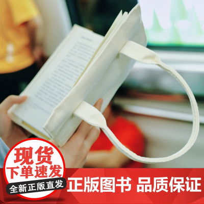 万有引力文创·“开卷冇益”书衣 文创文化学生上课文具用品文艺青年 棉帆布内袋搭扣通勤袋子