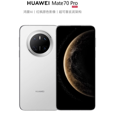 Mate70 Pro 12G+512GB 雪域白 超清影像 潜望长焦镜头 100W快充 120Hz二代昆仑玻璃屏 支持卫星消息 防尘防水全网通手机