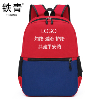 铁青爱路护路可定制宣传书包CF3 个