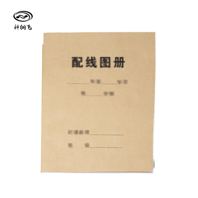 科纳飞 配线图册定制 A4