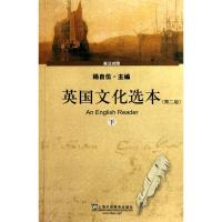 [M]英国文化选本(下)(第2版)附MP3下载-9787544617505