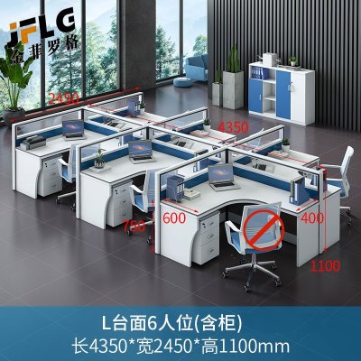 金菲罗格职员屏风办公桌组合 六人位干字含柜办公桌
