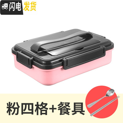 三维工匠304不锈钢可手提上班族北欧饭盒四格加深学生餐盒分隔旅行便当盒 粉四格(送304勺筷)