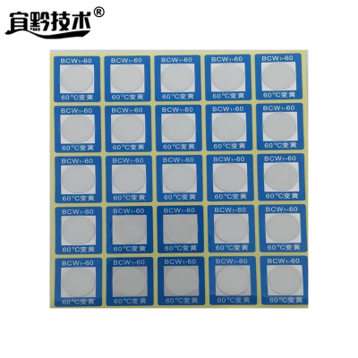 宜黔技术 测温片 BCW1-60 片