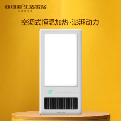亚细亚 吊顶电器(JMZ-A161)集成吊顶式风暖卫生间家用取暖五合一嵌入式浴室