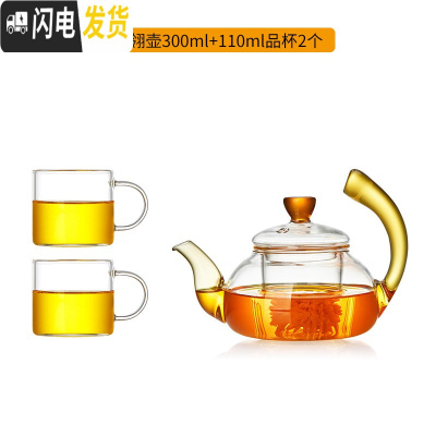 三维工匠玻璃茶壶可高温家用过滤花茶壶小号单壶茶水分离泡茶壶套装 金翎壶300+品杯2个茶具