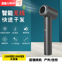 由魅(umay)充电型电吹风 智能恒温 无线吹风机 第四代户外旅行住校吹风筒RX-012A