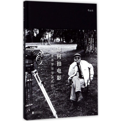 醉染图书如何拍电影9787283