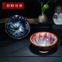 MULTIPOTENT主人杯建盏茶具功夫茶杯陶瓷茶盏 窑变品茗杯 招财杯(2杯装)