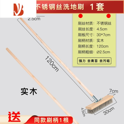 三维工匠不锈钢丝地板刷长柄硬毛除青苔油渍工业铁锈鱼池庭院洗地刷地器