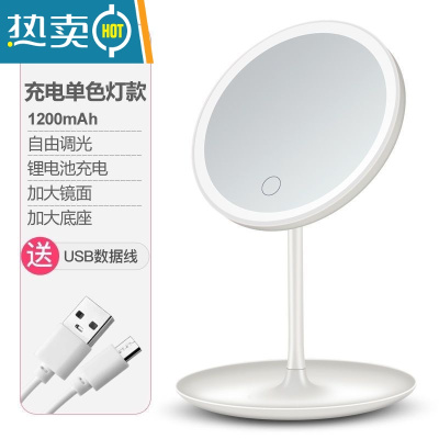 敬平led化妆镜带灯台式网红女补光小镜子ins风宿舍桌面便携小型梳妆鏡 珍珠白充电款单色光灯镜1200毫安便携式用镜