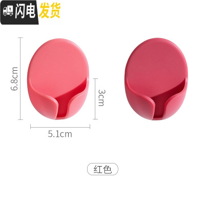三维工匠创意插头挂钩免打孔ins北欧粘钩沾电源线收纳挂架可爱插座固定器 红色与浅红