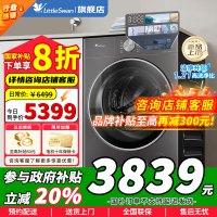 [官方正品]小天鹅10KG滚筒洗衣机全自动家用 带烘干洗烘一体 小乌梅3.0 TD10DE40 纯平全嵌 以旧换新